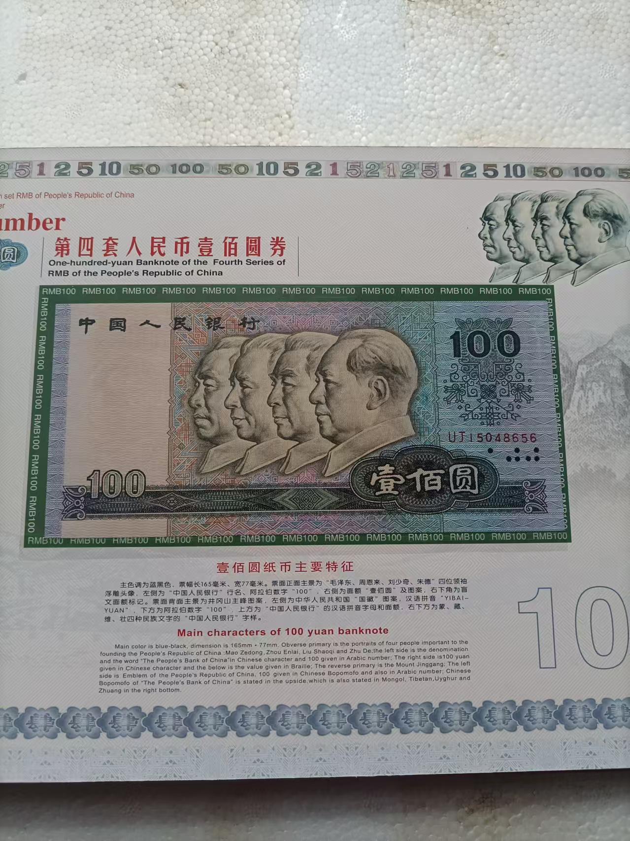 第四套人民1.jpg